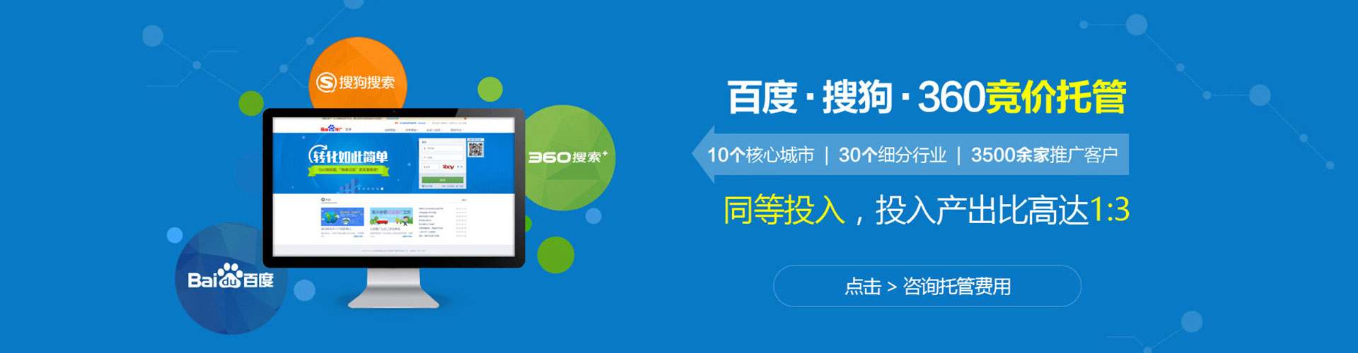 路氹城百度搜索推广